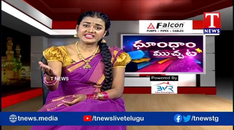 muchata telugu news